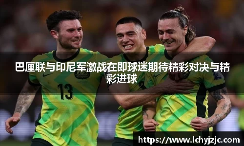 球盟会手机最新版本